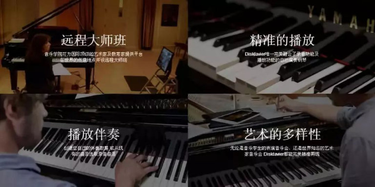 【精彩回顧】e-EU | e聯遠程藝術教育聯盟——波蘭年輕鋼琴家彼得·什霍夫斯基遠程鋼琴教學公開課