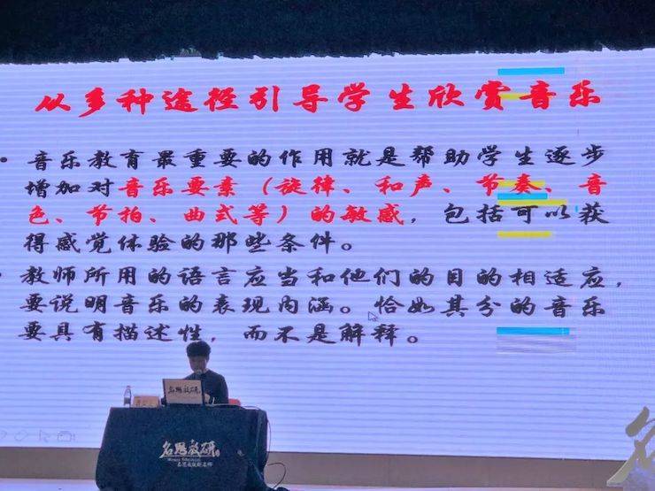 音樂課堂 | 全國中小學音樂“雙基融通核心素養，教法彰顯創新魄力”課堂觀摩交流研討會