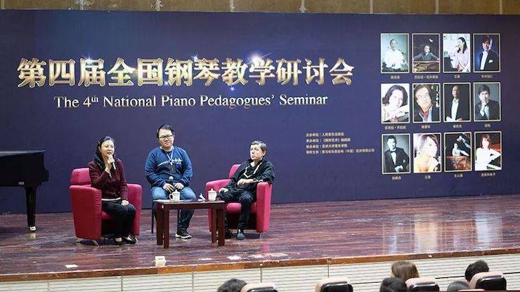 精彩回顧丨雅馬哈鋼琴全程支持第四屆全國鋼琴教學研討會