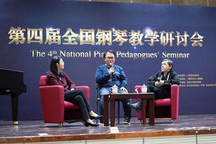 精彩回顧丨雅馬哈鋼琴全程支持第四屆全國鋼琴教學研討會