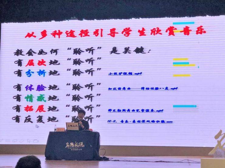 音樂課堂 | 全國中小學音樂“雙基融通核心素養，教法彰顯創新魄力”課堂觀摩交流研討會