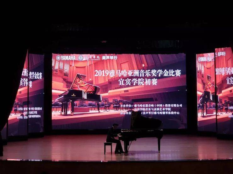 精彩回顧 | 雅馬哈亞洲音樂獎學金落戶宜賓！