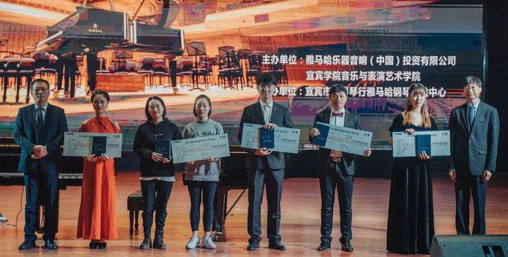 精彩回顧 | 雅馬哈亞洲音樂獎學金落戶宜賓！