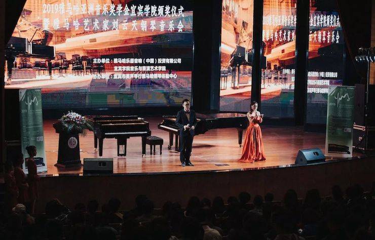 精彩回顧 | 雅馬哈亞洲音樂獎學金落戶宜賓！