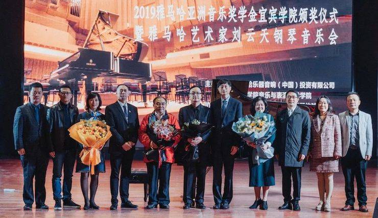 精彩回顧 | 雅馬哈亞洲音樂獎學金落戶宜賓！