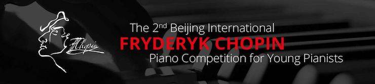 喜報 | 恭喜雅馬哈未來藝術家羅加卿獲得第二屆北京肖邦國際青少年鋼琴比賽青年組第四名