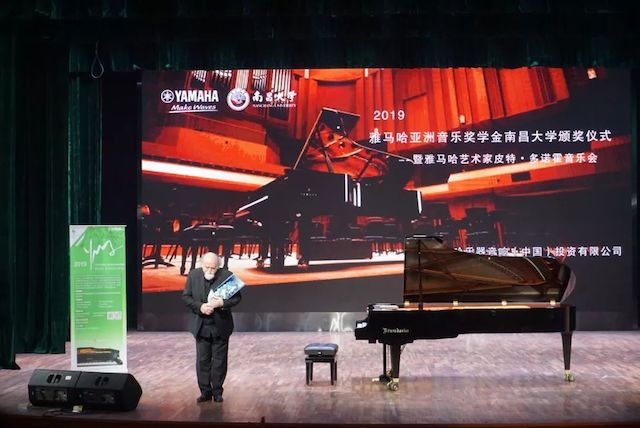 精彩回顧 | 2019雅馬哈亞洲音樂獎學金·南昌大學頒獎儀式--暨雅馬哈藝術家皮特·多那赫鋼琴音樂會及大師班圓滿落幕！