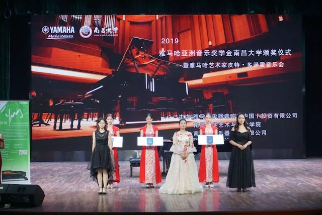 精彩回顧 | 2019雅馬哈亞洲音樂獎學金·南昌大學頒獎儀式--暨雅馬哈藝術家皮特·多那赫鋼琴音樂會及大師班圓滿落幕！
