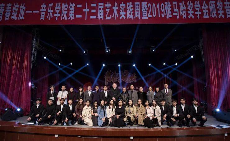 精彩回顧 | 2019雅馬哈亞洲音樂獎學金·內江師范學院頒獎儀式暨雅馬哈藝術家皮特多納赫鋼琴音樂會及雅馬哈功勛教育家吳斌講座