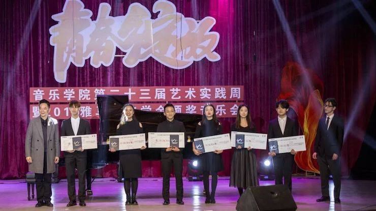 精彩回顧 | 2019雅馬哈亞洲音樂獎學金·內江師范學院頒獎儀式暨雅馬哈藝術家皮特多納赫鋼琴音樂會及雅馬哈功勛教育家吳斌講座