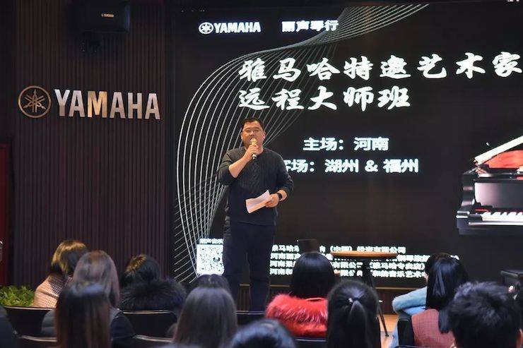 精彩回顧 | 雅馬哈e-EU遠程藝術教育聯盟系列講座蔡盈溱老師大師班圓滿落幕！