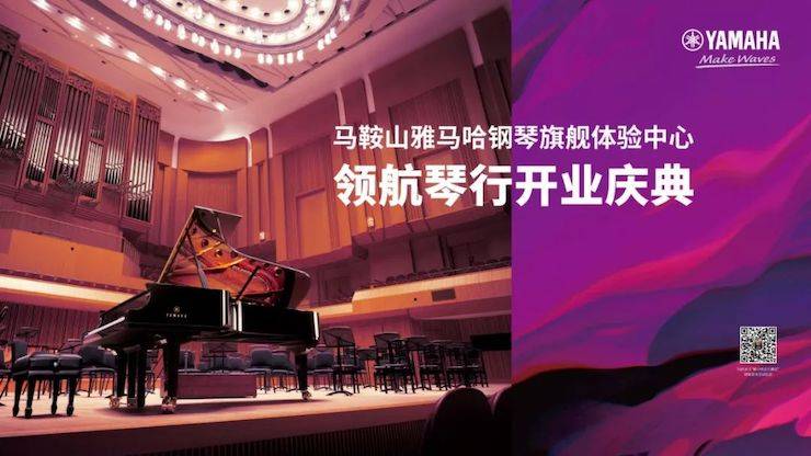 馬鞍山旗艦體驗中心開業