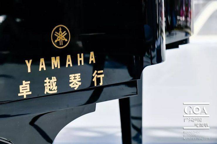 GOA2019廣州戶外藝術(shù)節(jié)