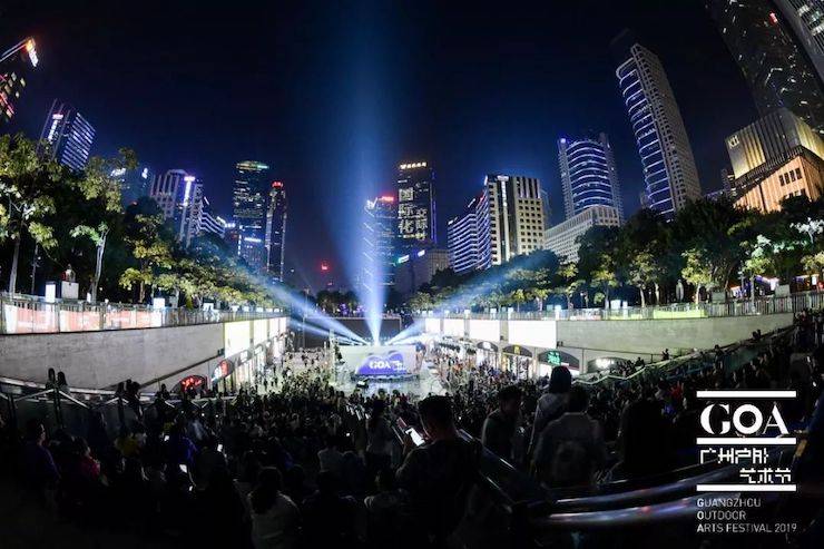 GOA2019廣州戶外藝術(shù)節(jié)