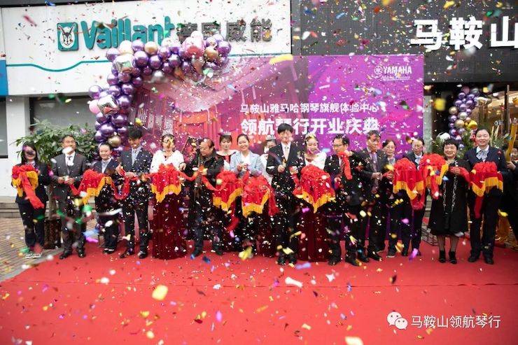 馬鞍山旗艦體驗中心開業