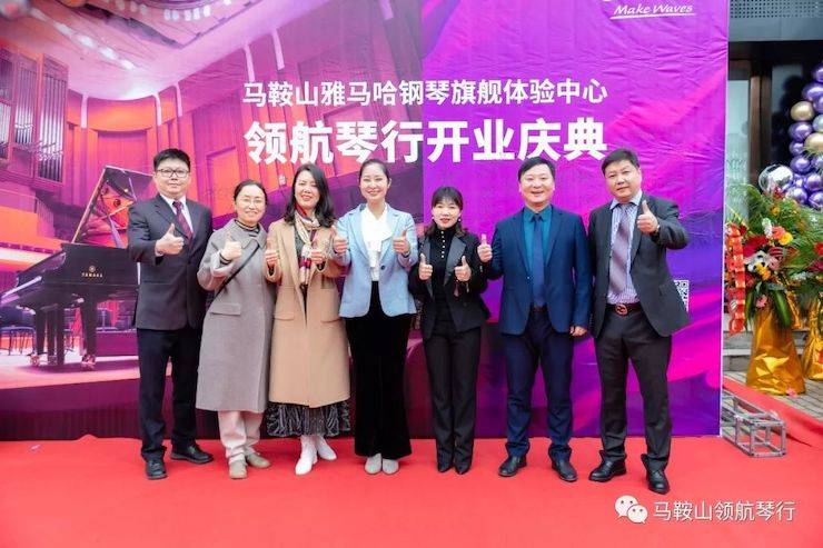 馬鞍山旗艦體驗中心開業