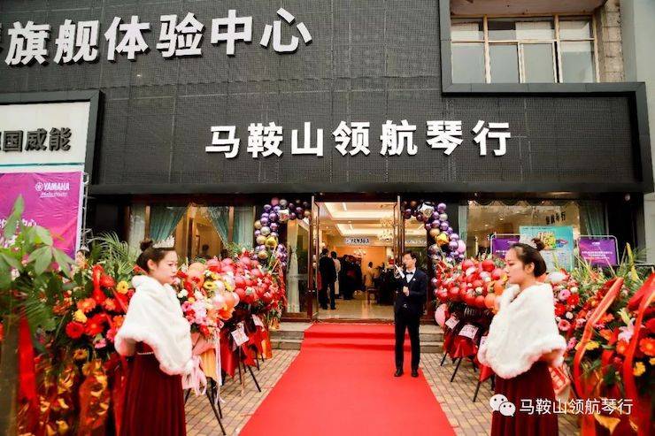 馬鞍山旗艦體驗中心開業