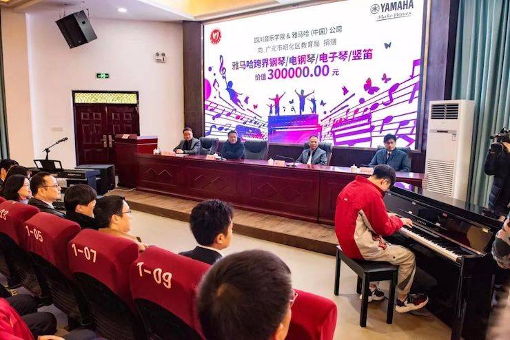 雅馬哈愛心公益--廣元市