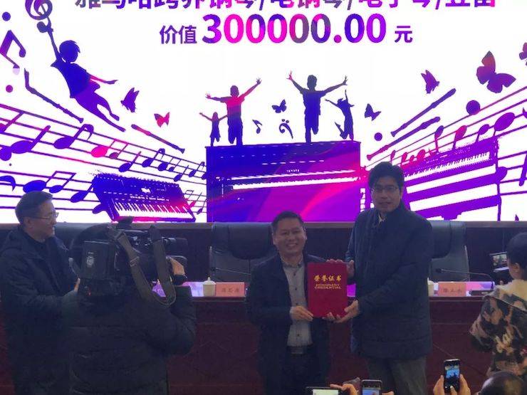 雅馬哈愛心公益--廣元市