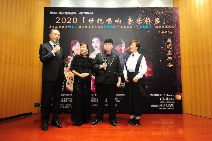 2020世紀唱響·音樂橋梁