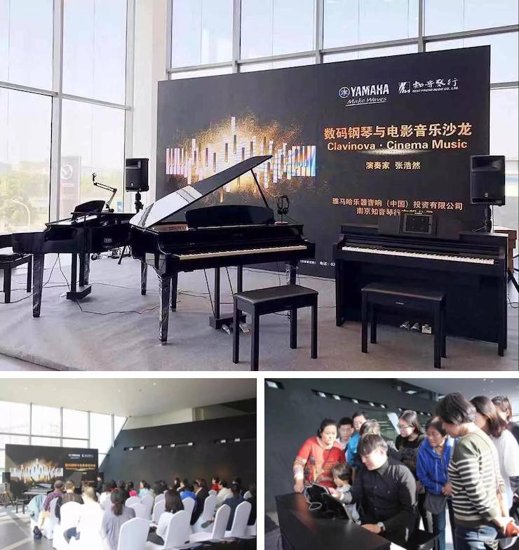 雅馬哈數碼鋼琴沙龍