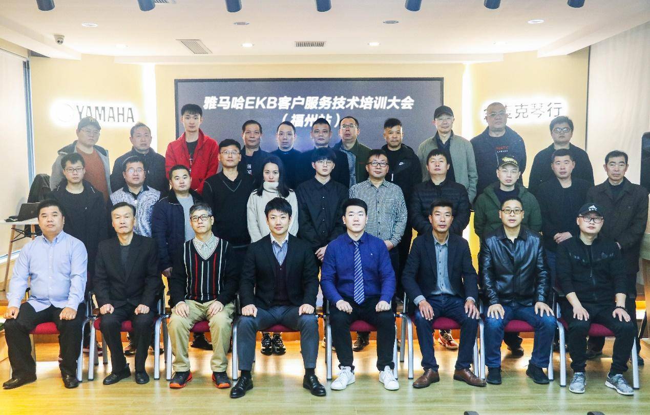 祝EKB客戶服務技術培訓會福州站圓滿結束