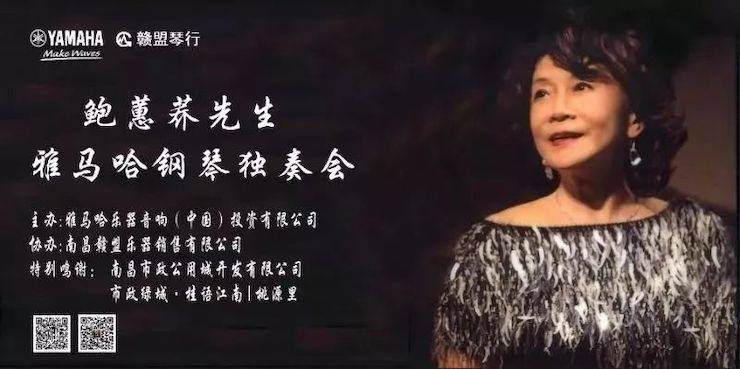 南昌鋼琴獨奏音樂會