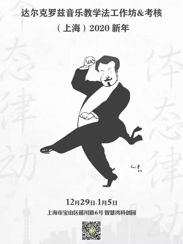 達(dá)爾克羅茲