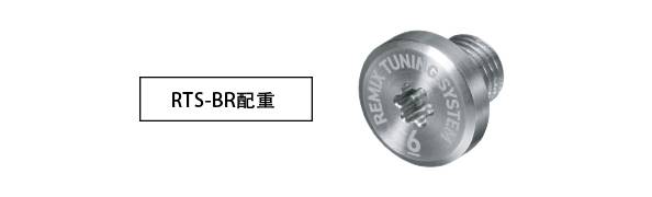 RMX 220 發(fā)球木