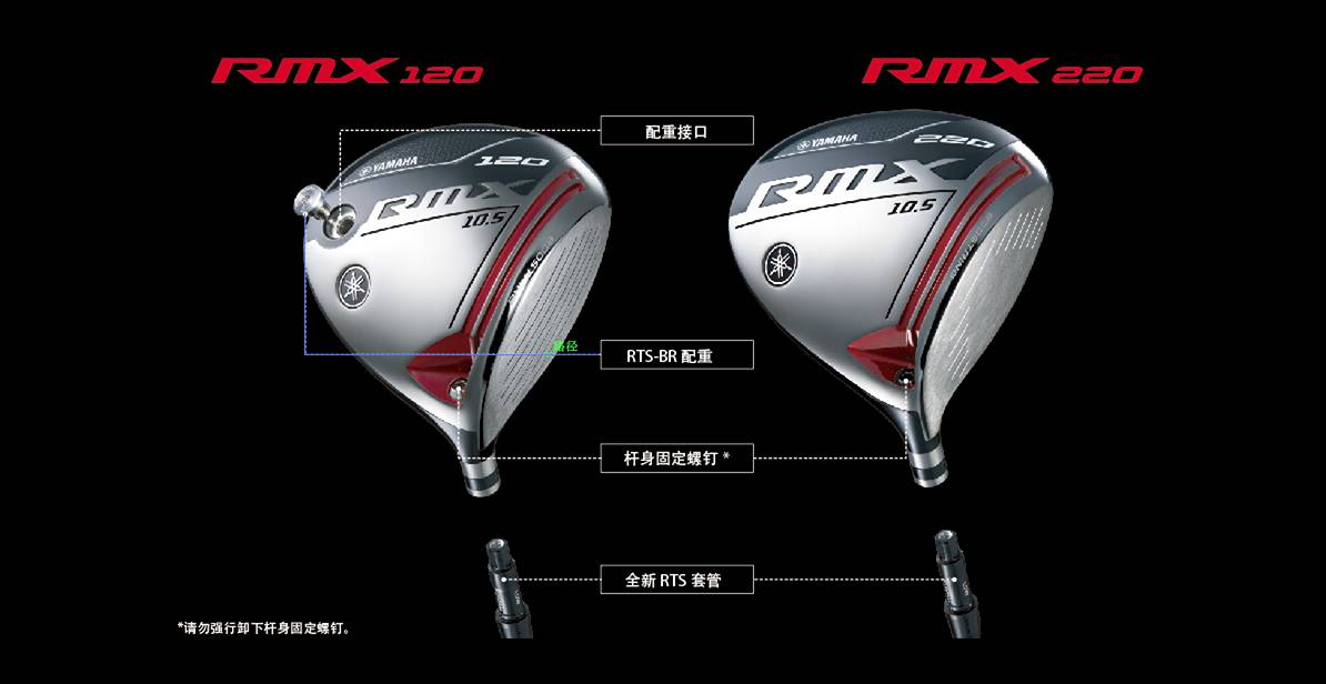 RMX 220 發(fā)球木