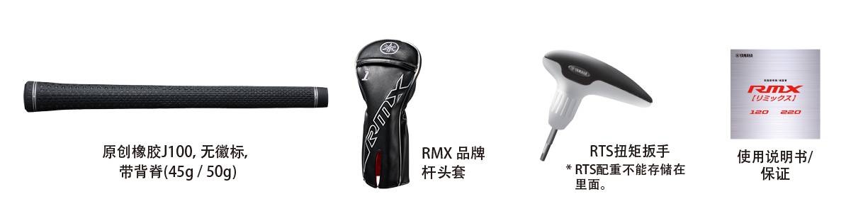 RMX 220 發(fā)球木