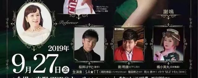 劉雨昕生日快樂(lè)——雅馬哈未來(lái)藝術(shù)家劉明康攜星星藝術(shù)團(tuán)送上祝福