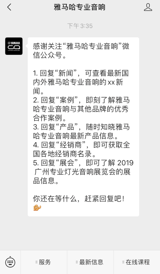 直播預告 | 4月29日雅馬哈在線培訓——我們用AG能做什么？