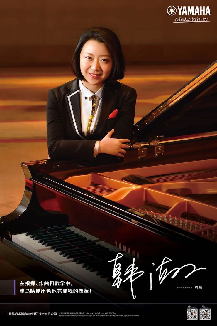 活動回顧 | 雅馬哈教育家韓瀚遠程連線小朋友展示公開課教學