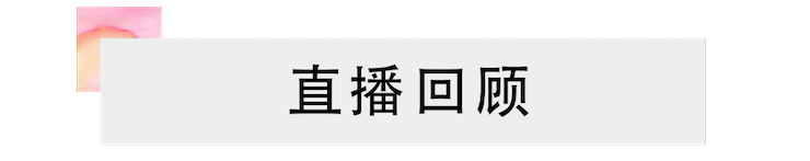 活動回顧 | 雅馬哈教育家韓瀚遠程連線小朋友展示公開課教學