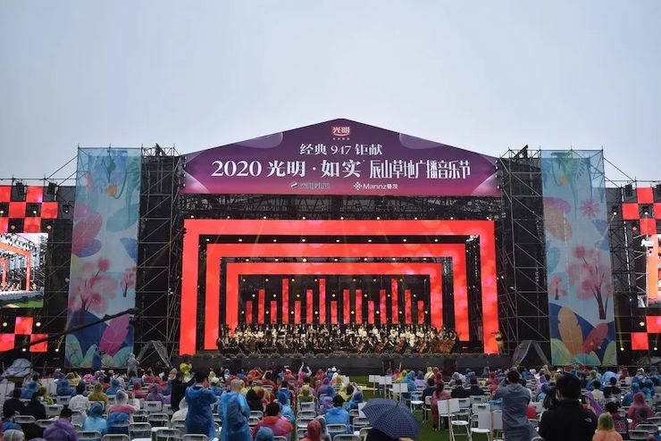 活動報道 | 辰山草地廣播音樂節：經典作品紀念貝多芬誕辰250周年