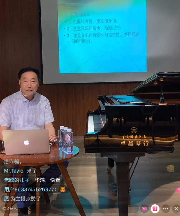 活動(dòng)報(bào)道 | 雷光耀老師第一期直播課帶來視唱練耳系列干貨