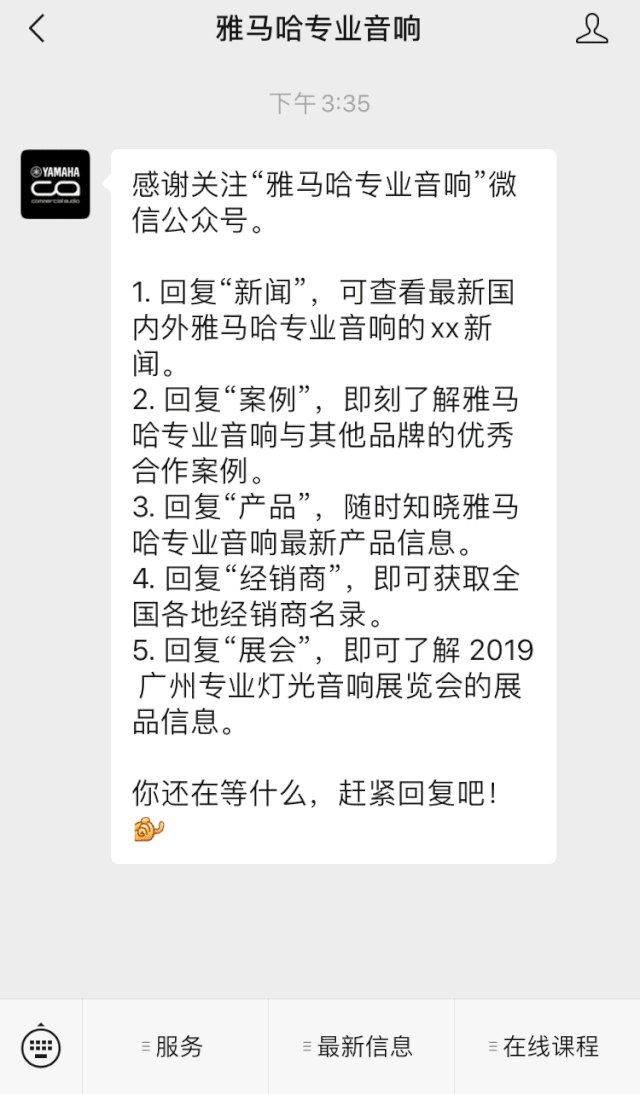 直播預(yù)告 | 8月20日在線培訓(xùn)——雅馬哈商用安裝解決方案，商業(yè)之聲的選擇