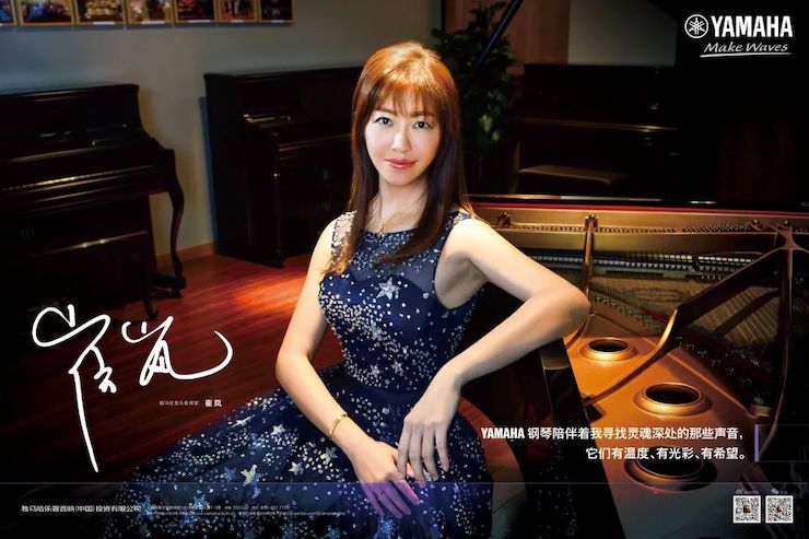 活動(dòng)報(bào)道 | 遠(yuǎn)程藝術(shù)教育大師課活動(dòng)—雅馬哈教育家崔嵐大師課