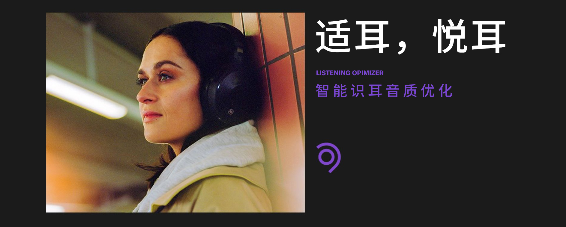 “我的態度,不由分說” ——雅馬哈發布全新無線耳機系列