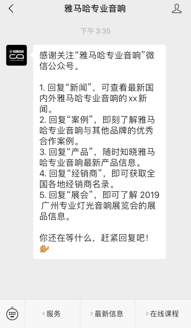 直播預告 | 9月4日在線培訓——雅馬哈矩陣處理器簡介