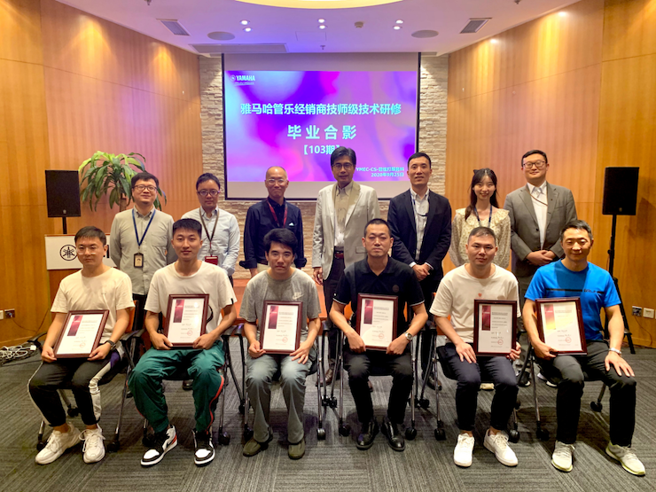 雅馬哈第103期管樂(lè)技師研修（8月31日-9月25日）順利結(jié)束