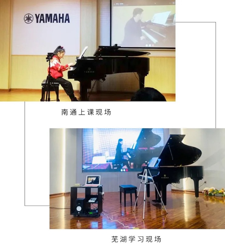 活動報道|雅馬哈鋼琴遠程藝術節系列大師課收獲滿滿！