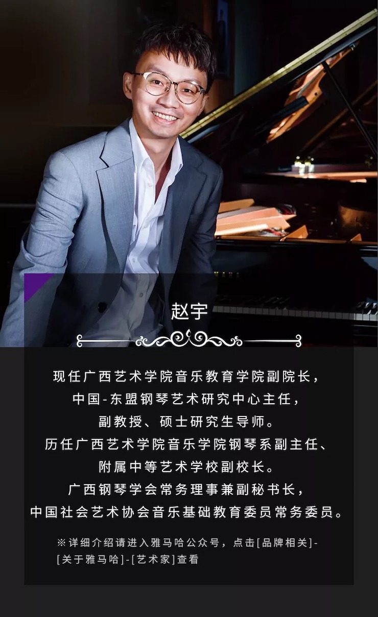 活動預告|2020雅馬哈亞洲音樂獎學金來了！