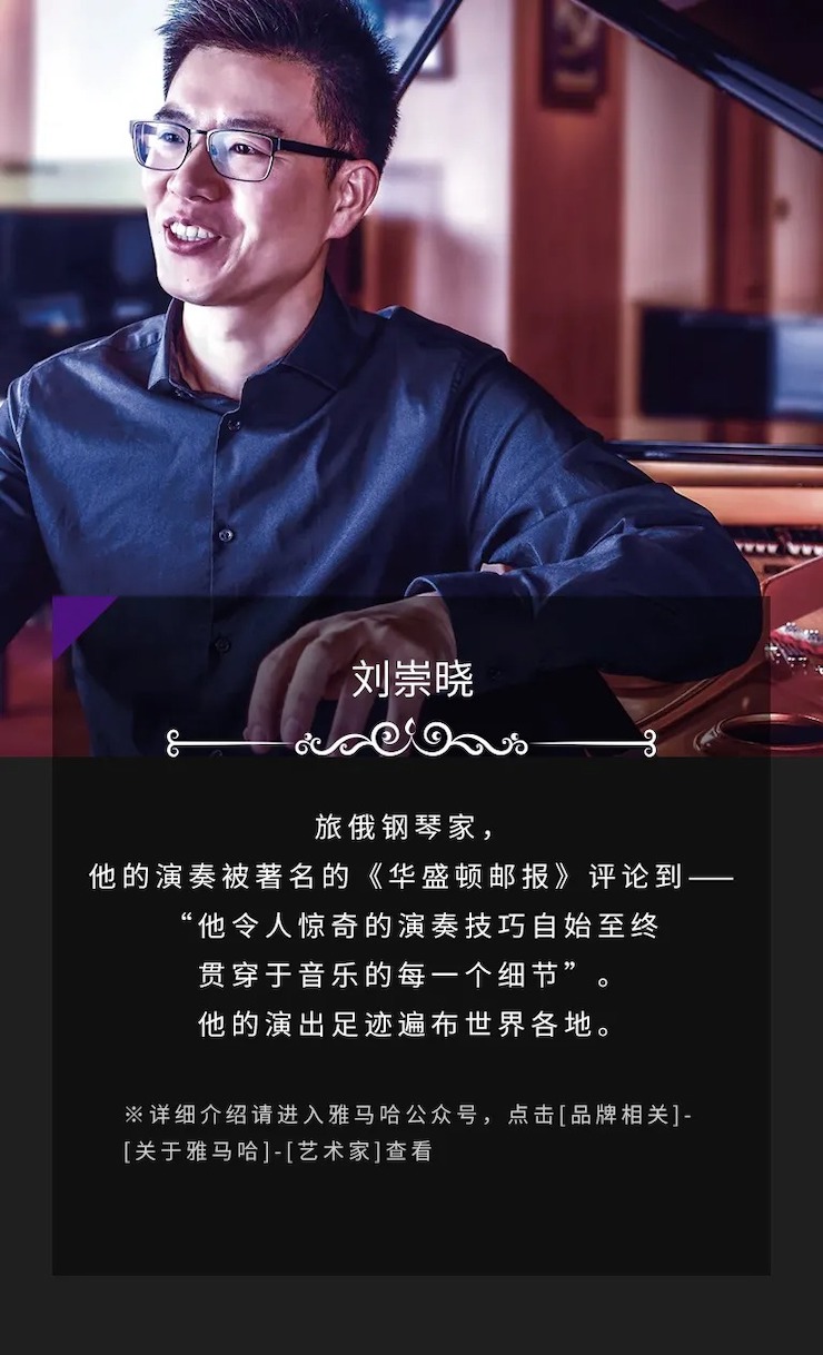 活動預告|2020雅馬哈亞洲音樂獎學金來了！