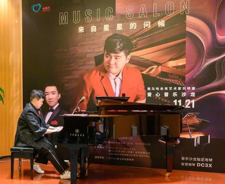 音樂雙子星,點亮冬日激情!——雅馬哈未來藝術家劉明康愛心公益音樂沙龍