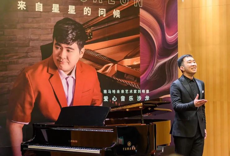 音樂雙子星,點亮冬日激情!——雅馬哈未來藝術家劉明康愛心公益音樂沙龍