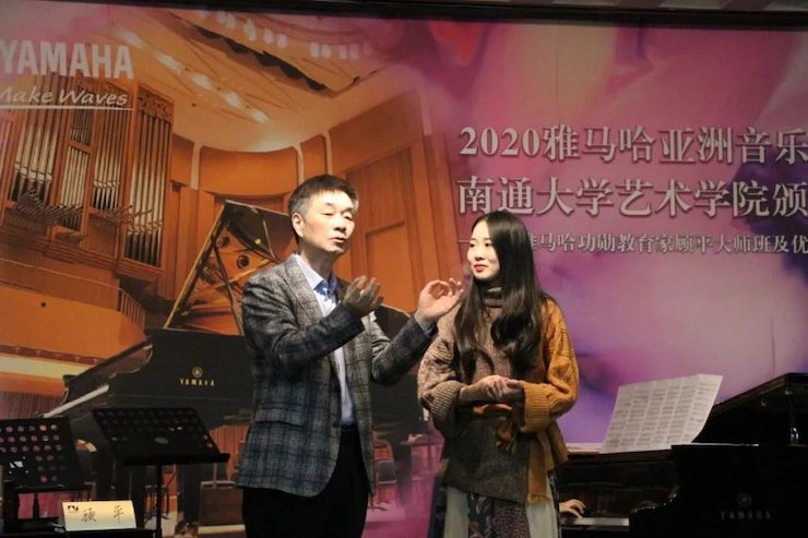 藝術(shù)課堂| 雅馬哈亞洲音樂獎學(xué)金系列活動——南通大學(xué)藝術(shù)學(xué)院