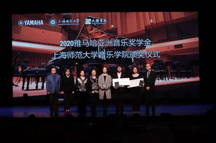 雅馬哈獎學金|上海師范大學音樂學院獎學金活動圓滿落幕!