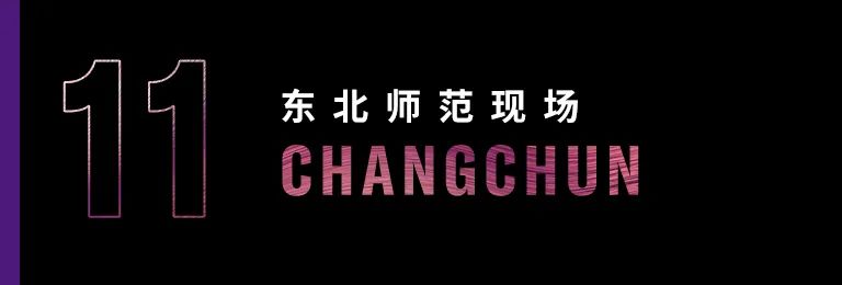 科技助力音樂教學,牽手大師零距離大師課